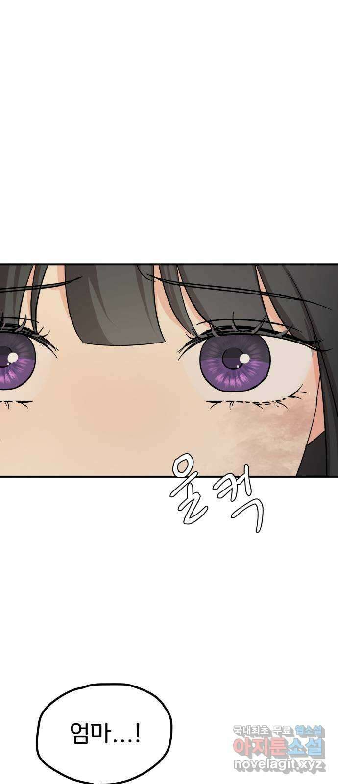 원하나 36화 5