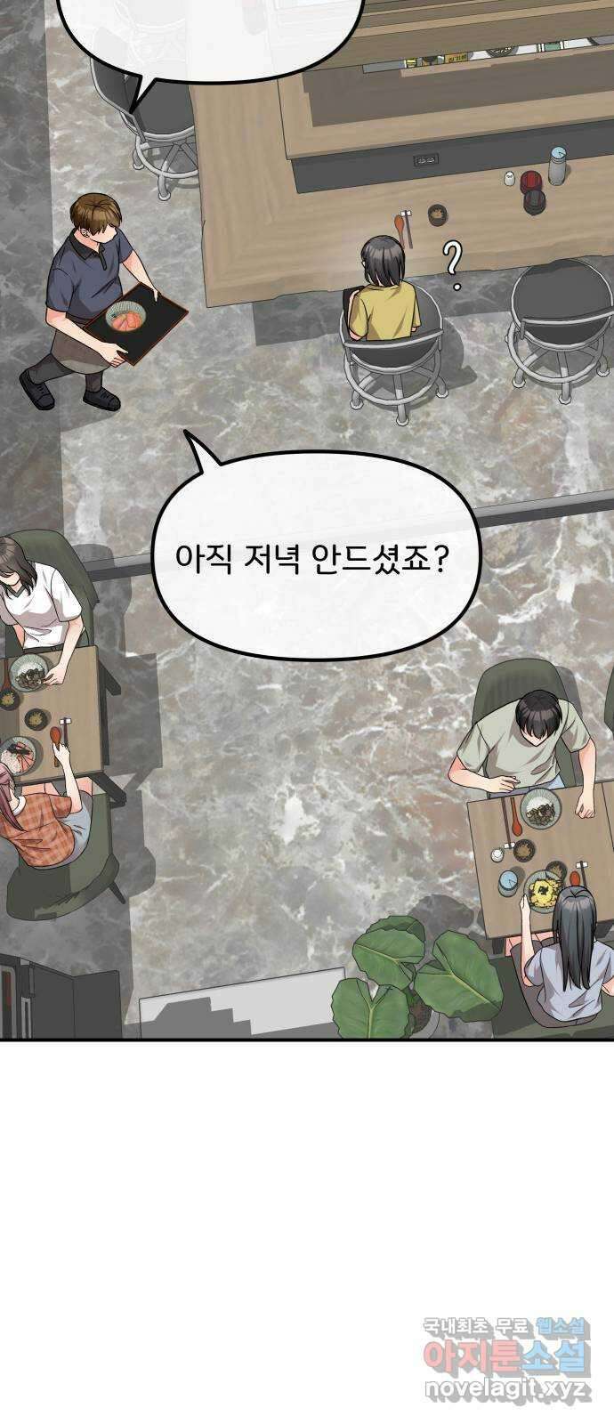 원하나 36화 9