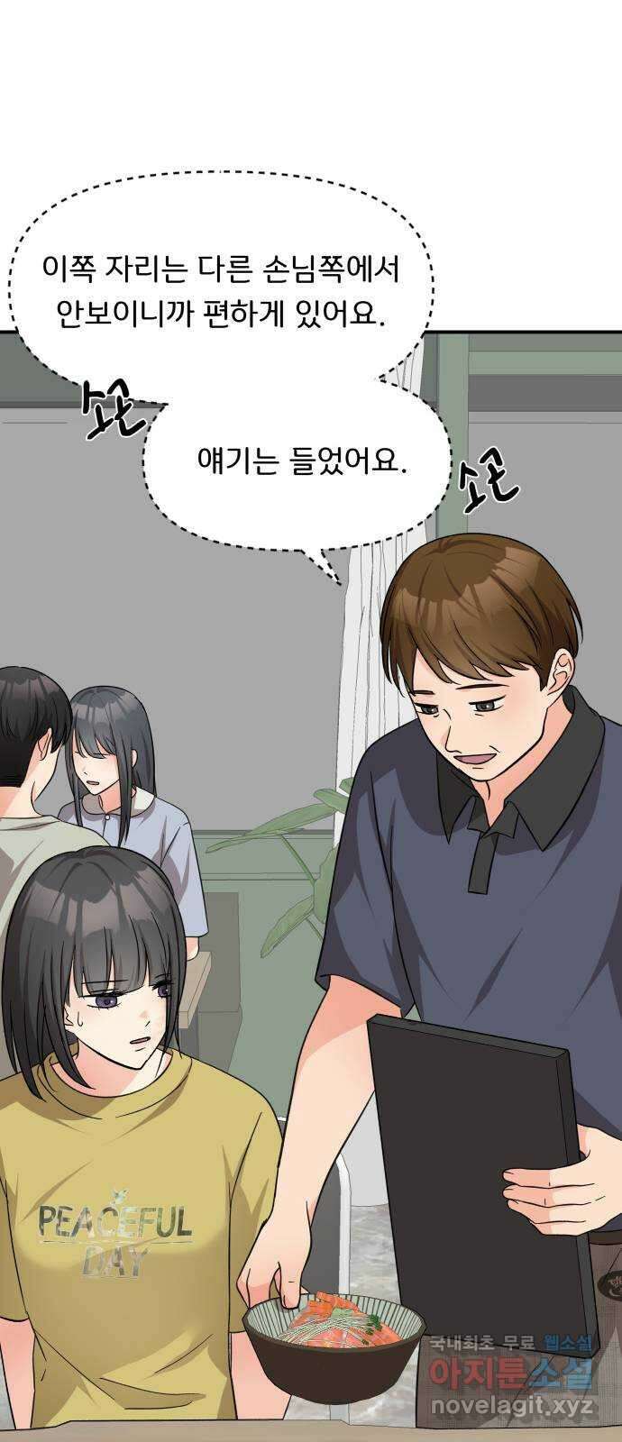 원하나 36화 10