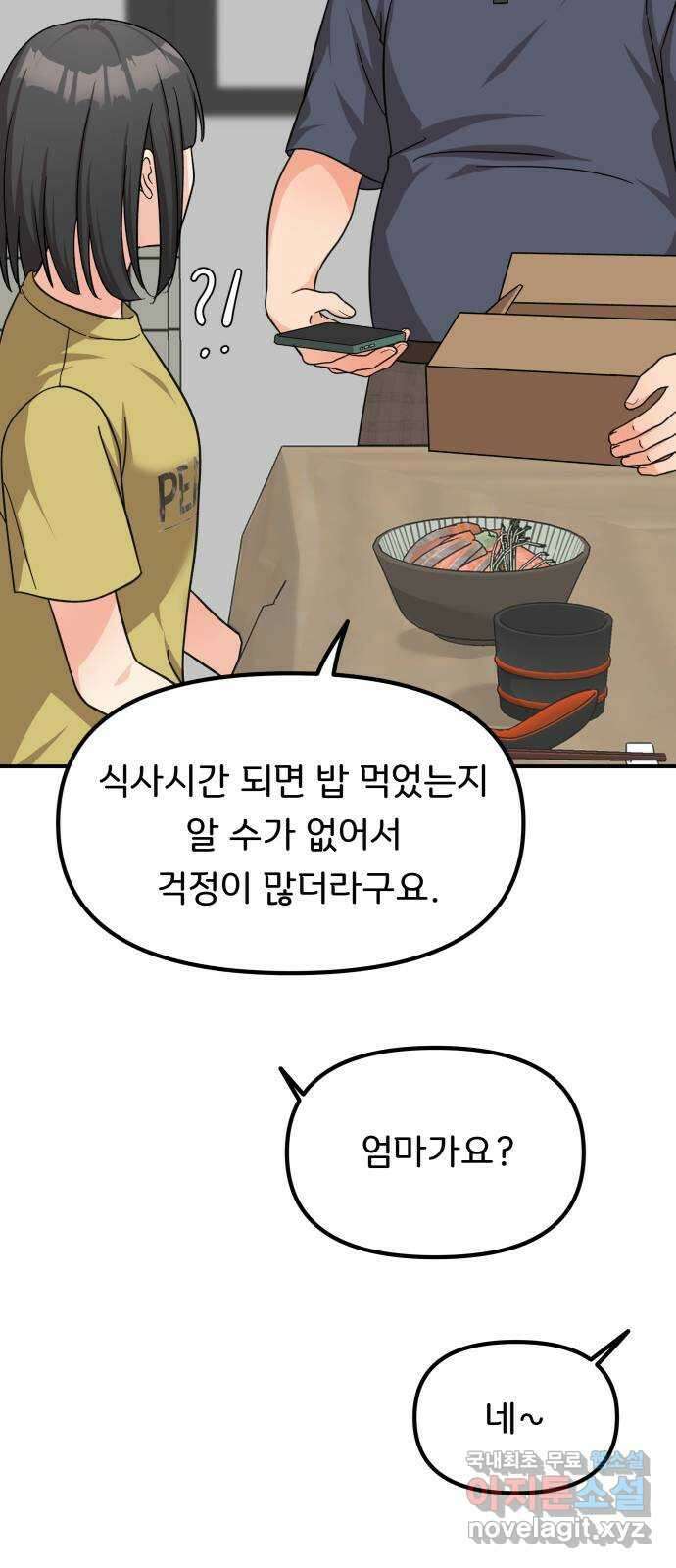 원하나 36화 14