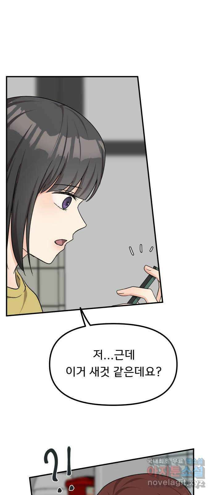 원하나 36화 15