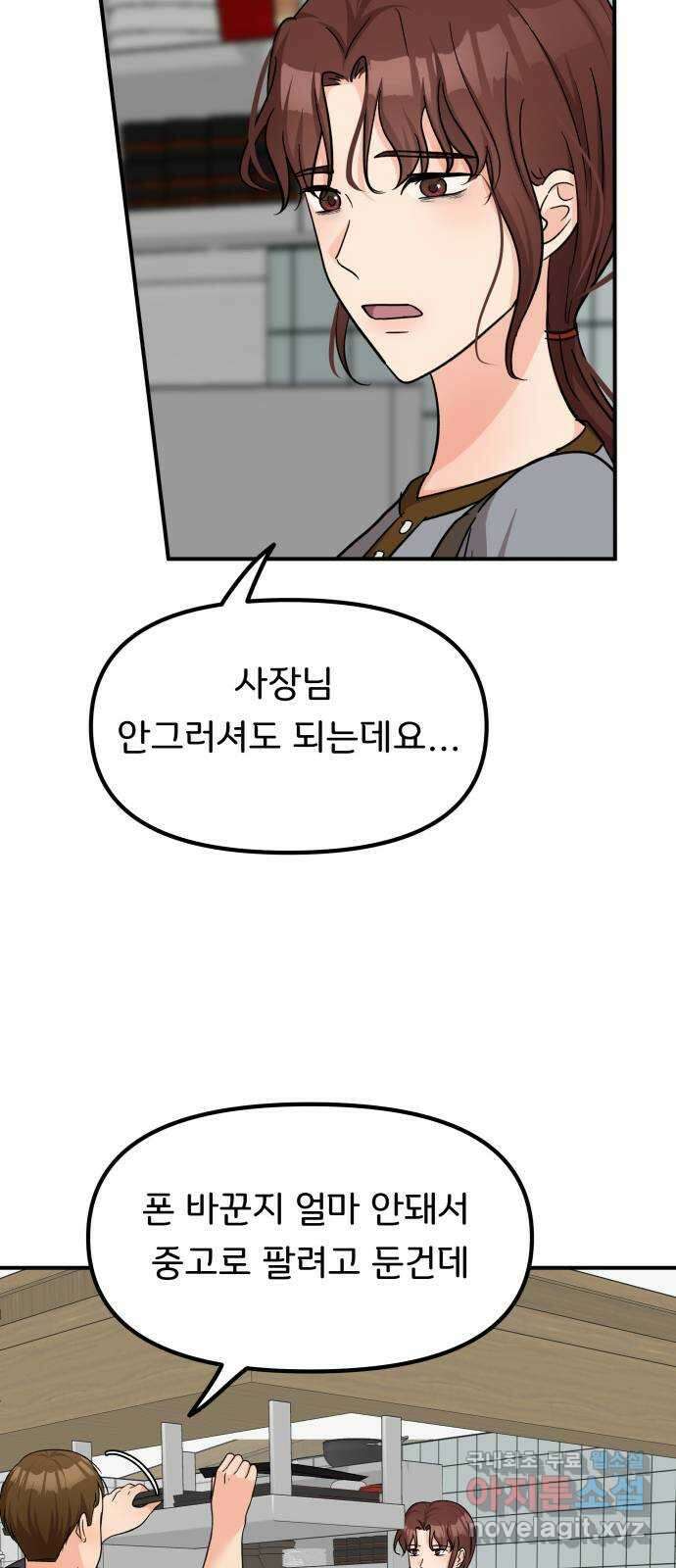 원하나 36화 16