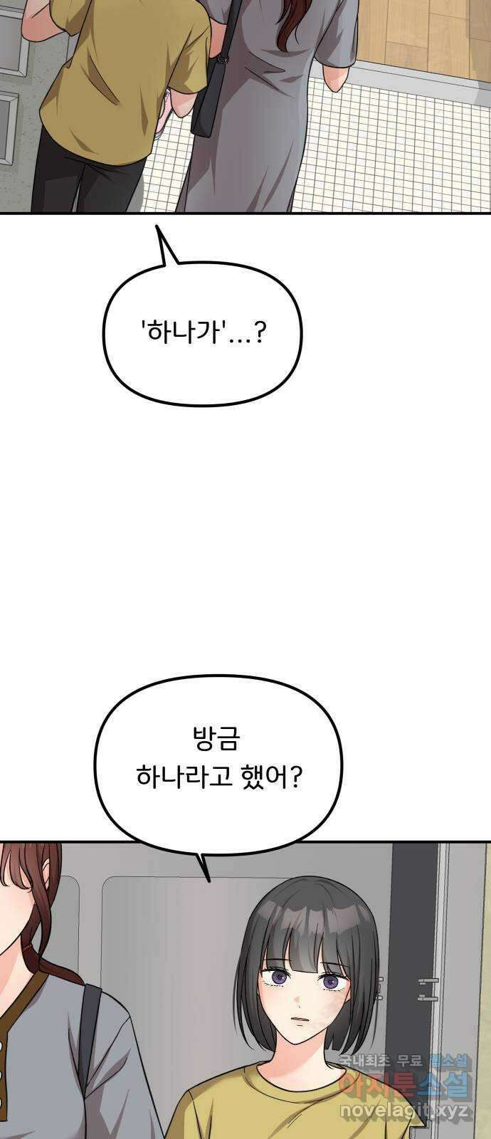 원하나 36화 21