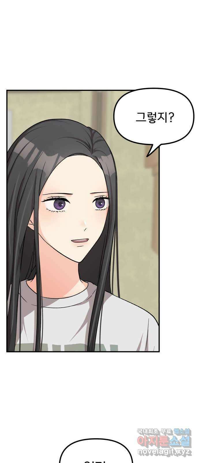 원하나 36화 24