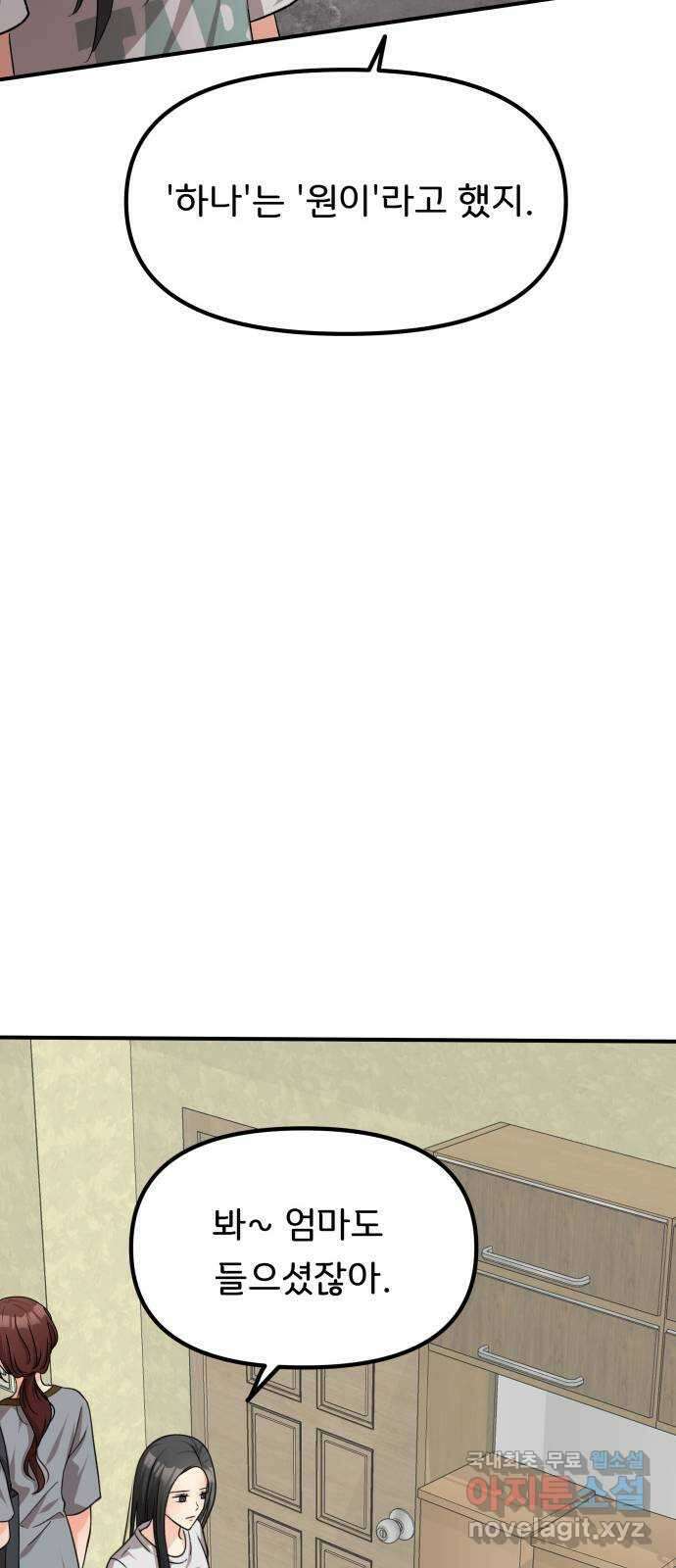 원하나 36화 27