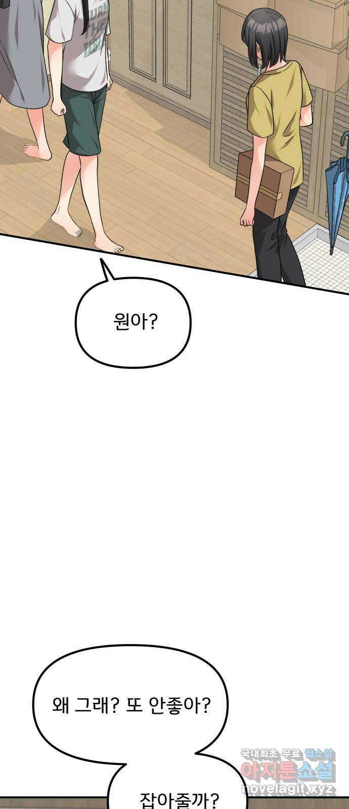 원하나 36화 28