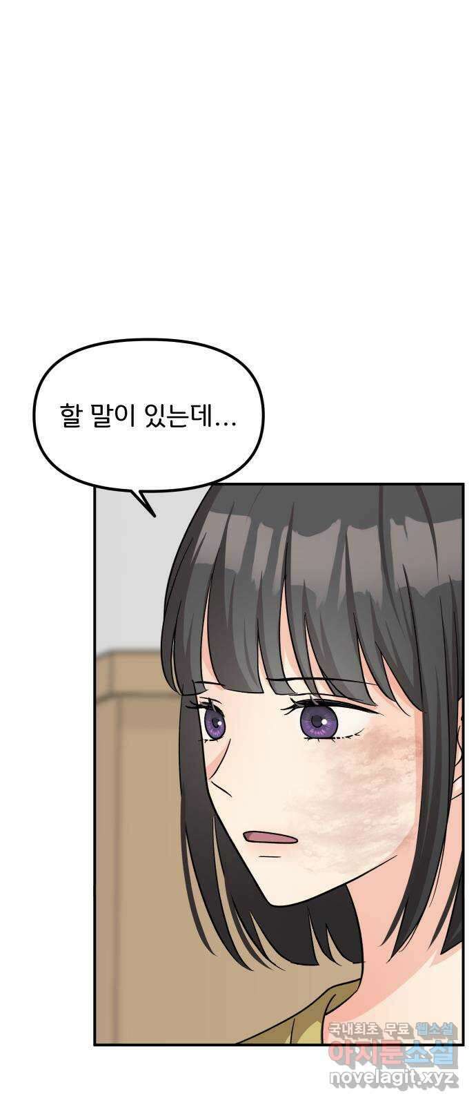 원하나 36화 30