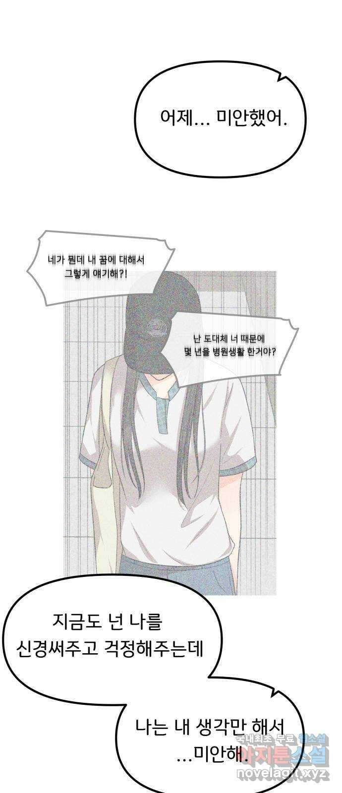 원하나 36화 32