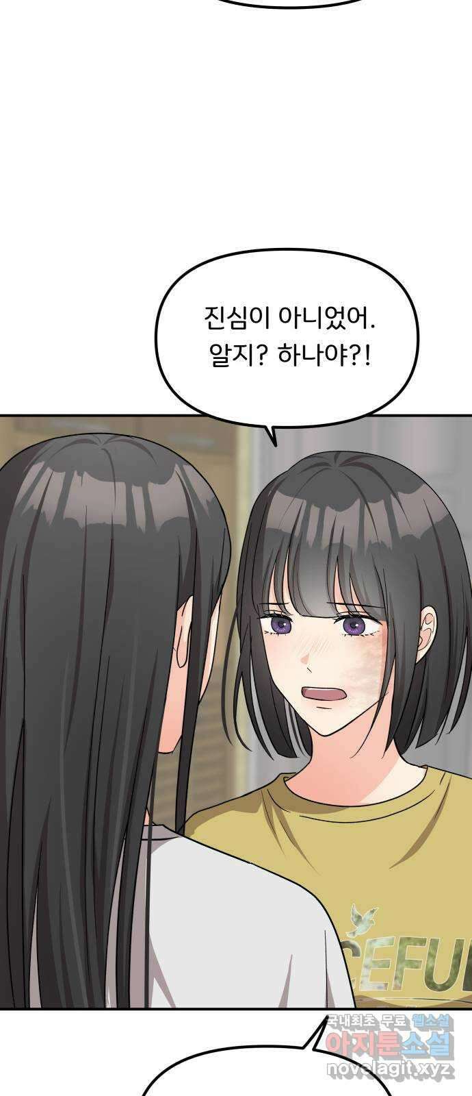 원하나 36화 33