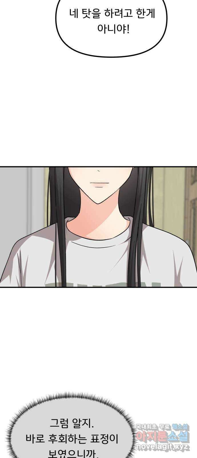 원하나 36화 34