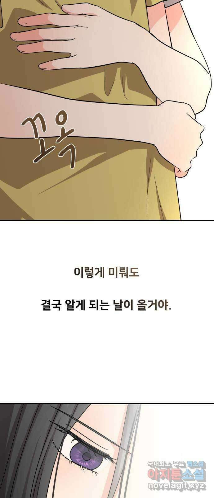 원하나 36화 38
