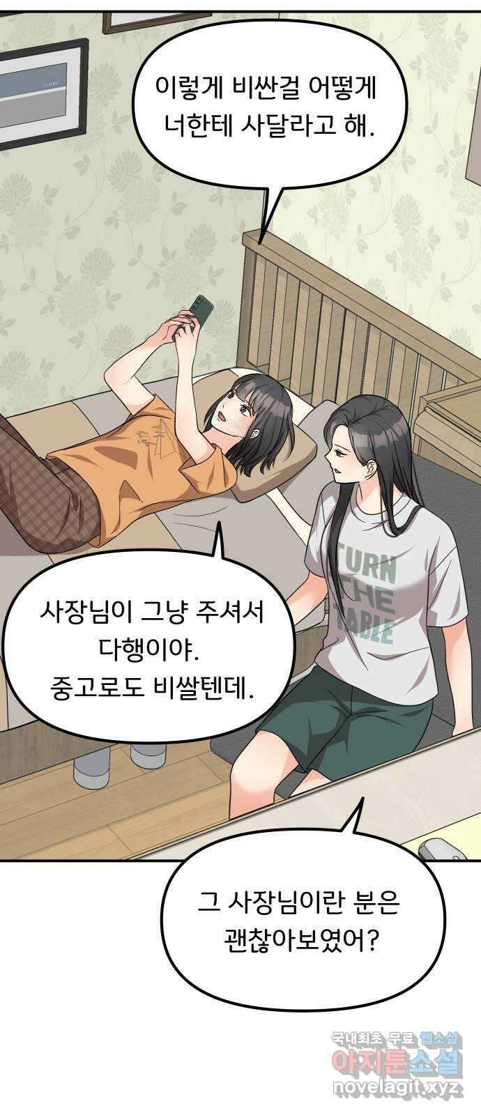 원하나 36화 41