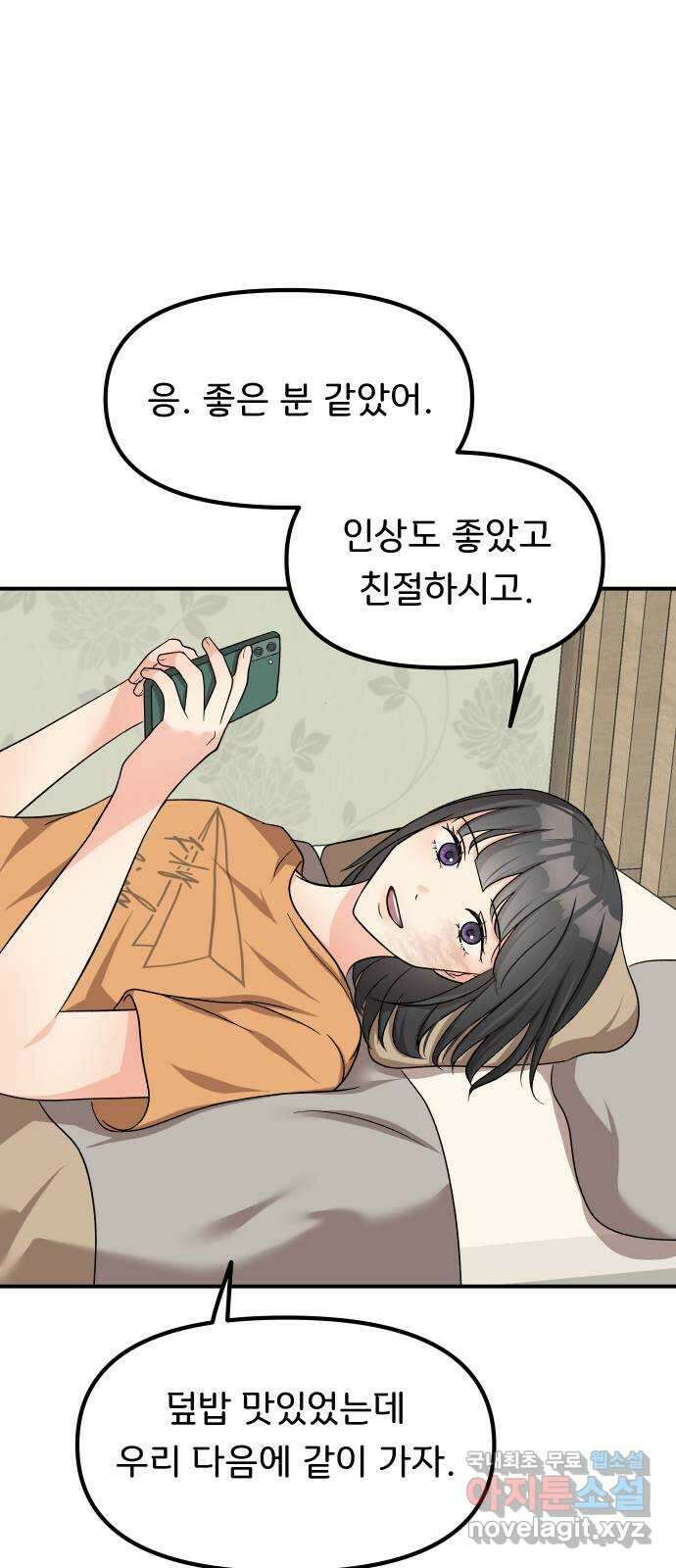 원하나 36화 42