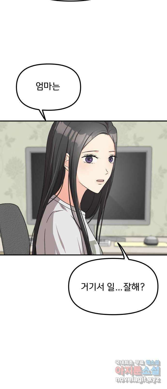 원하나 36화 43