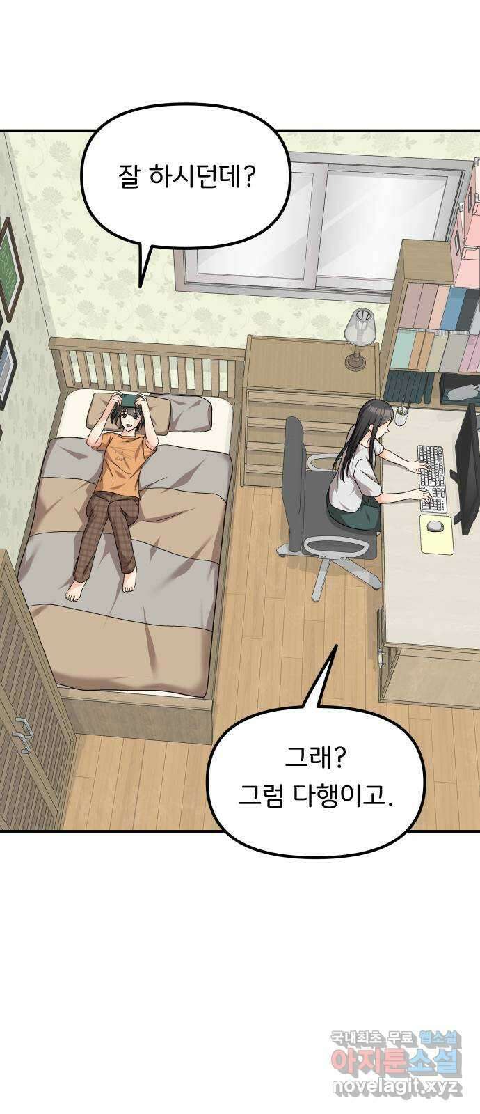 원하나 36화 44