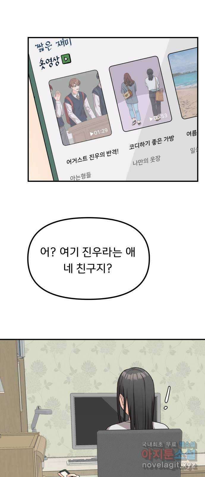 원하나 36화 45