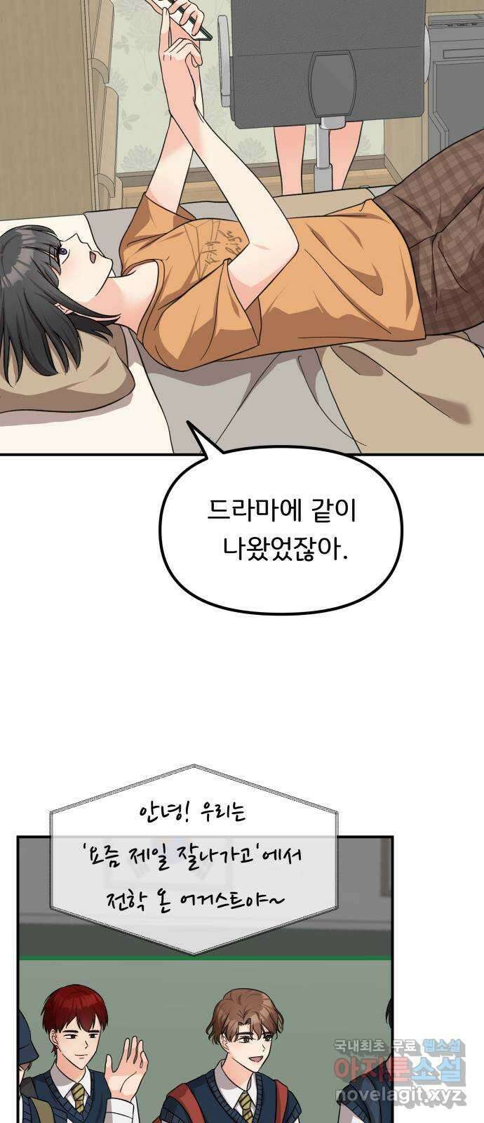 원하나 36화 46