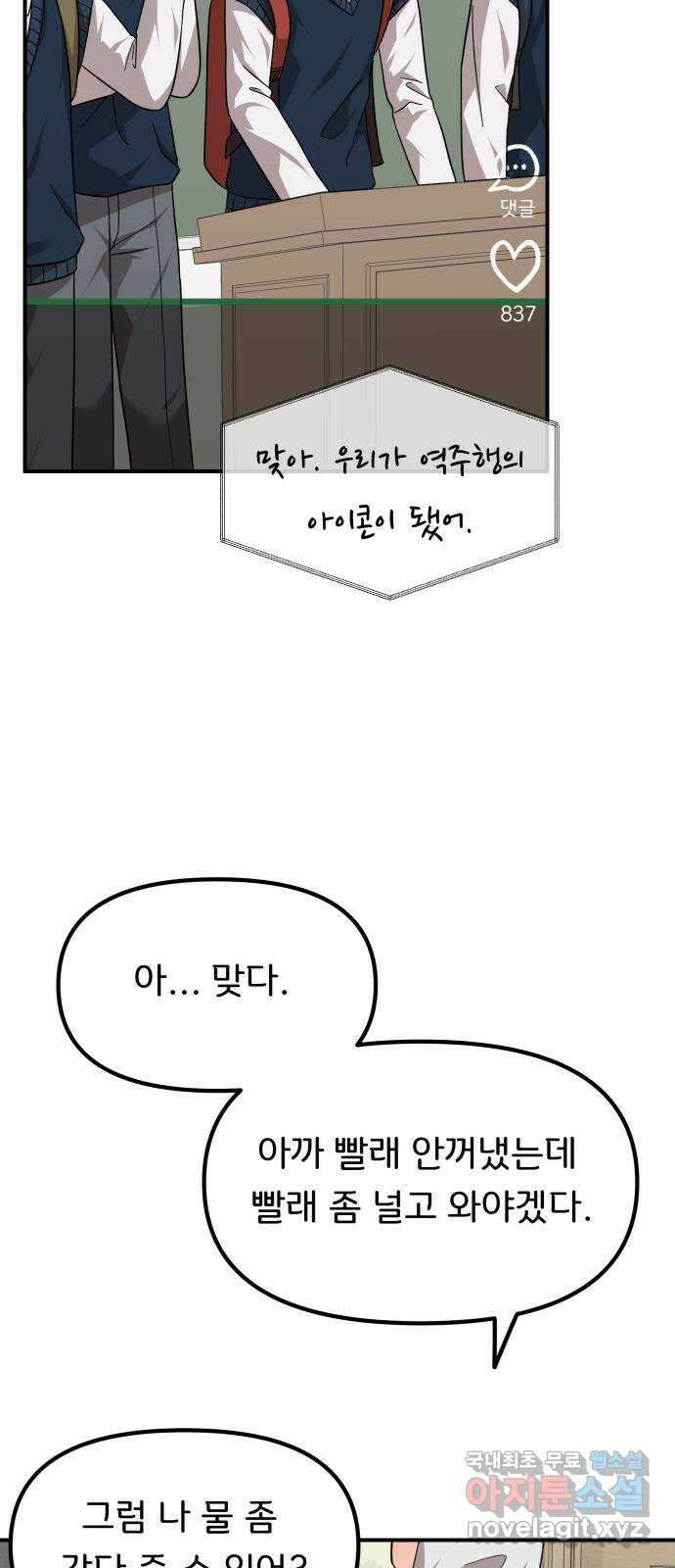 원하나 36화 47