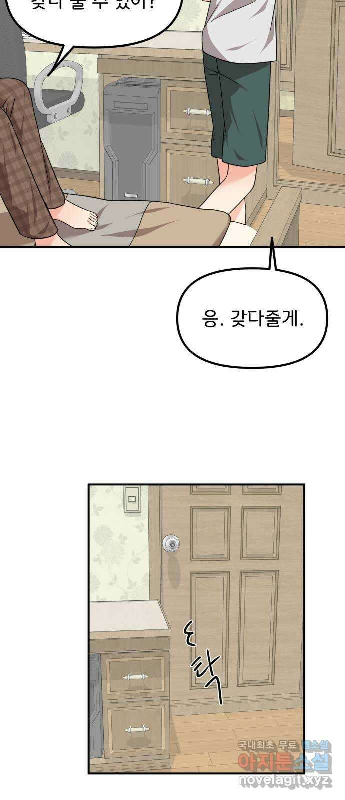 원하나 36화 48