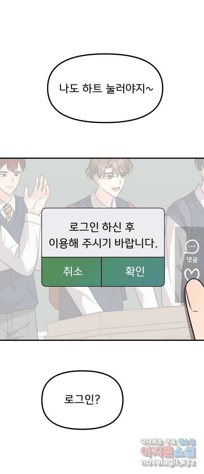 원하나 36화 49