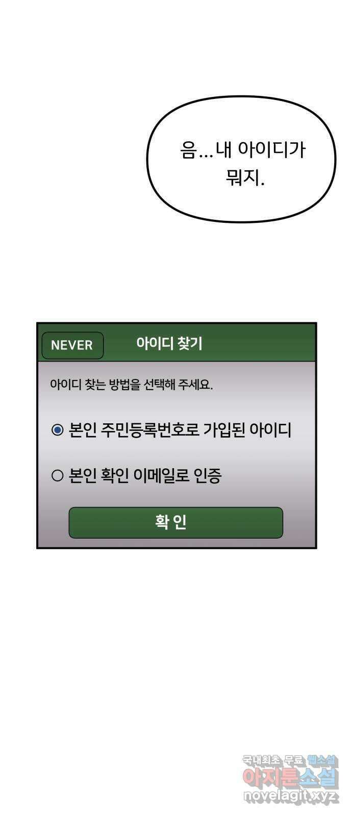 원하나 36화 50