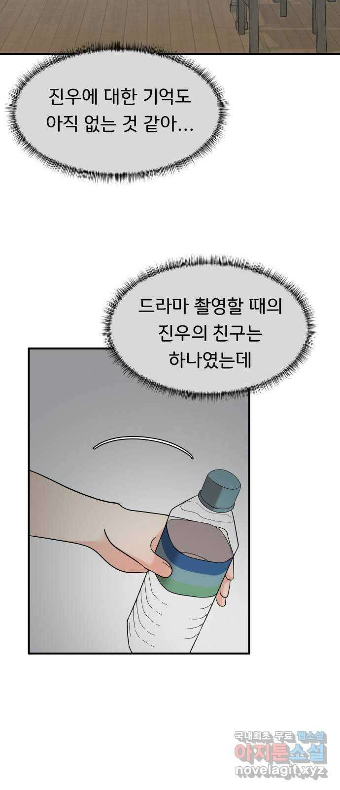 원하나 36화 53
