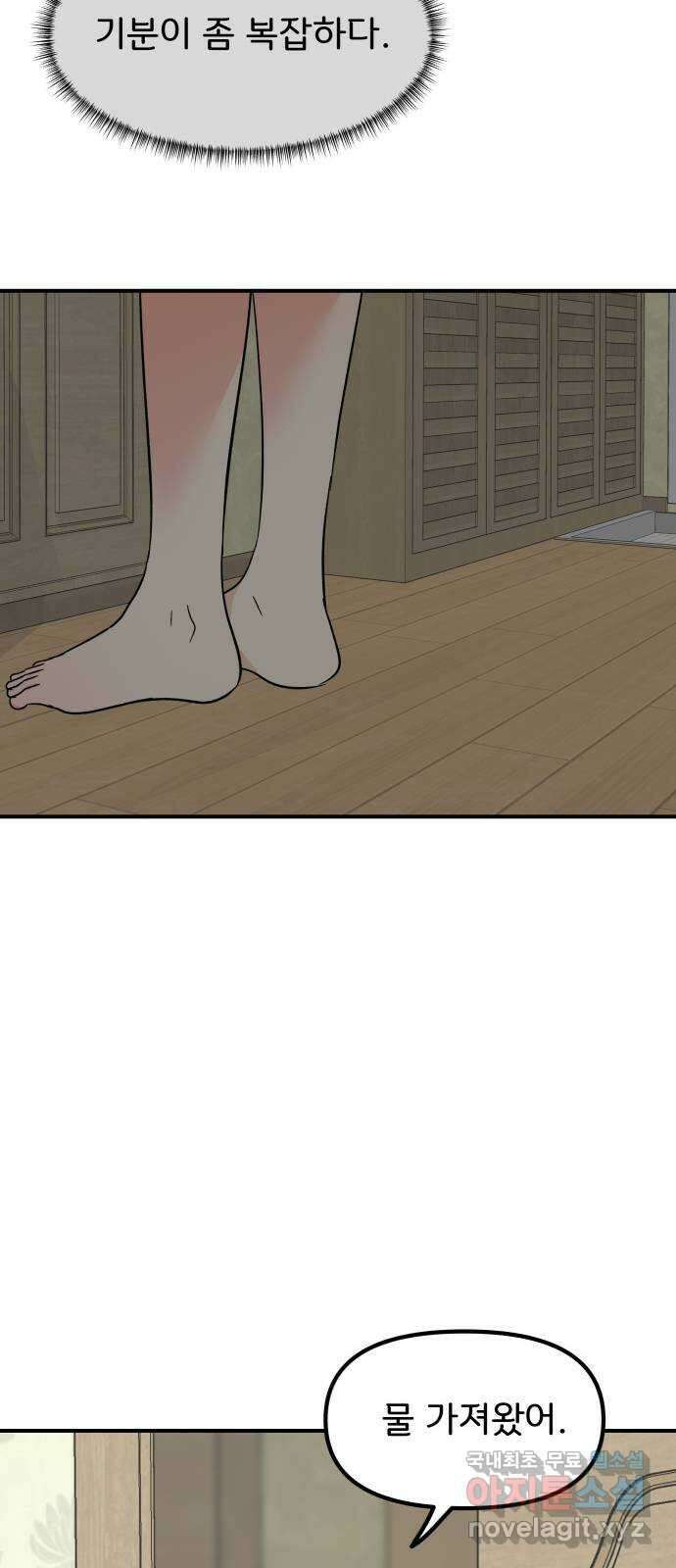 원하나 36화 55
