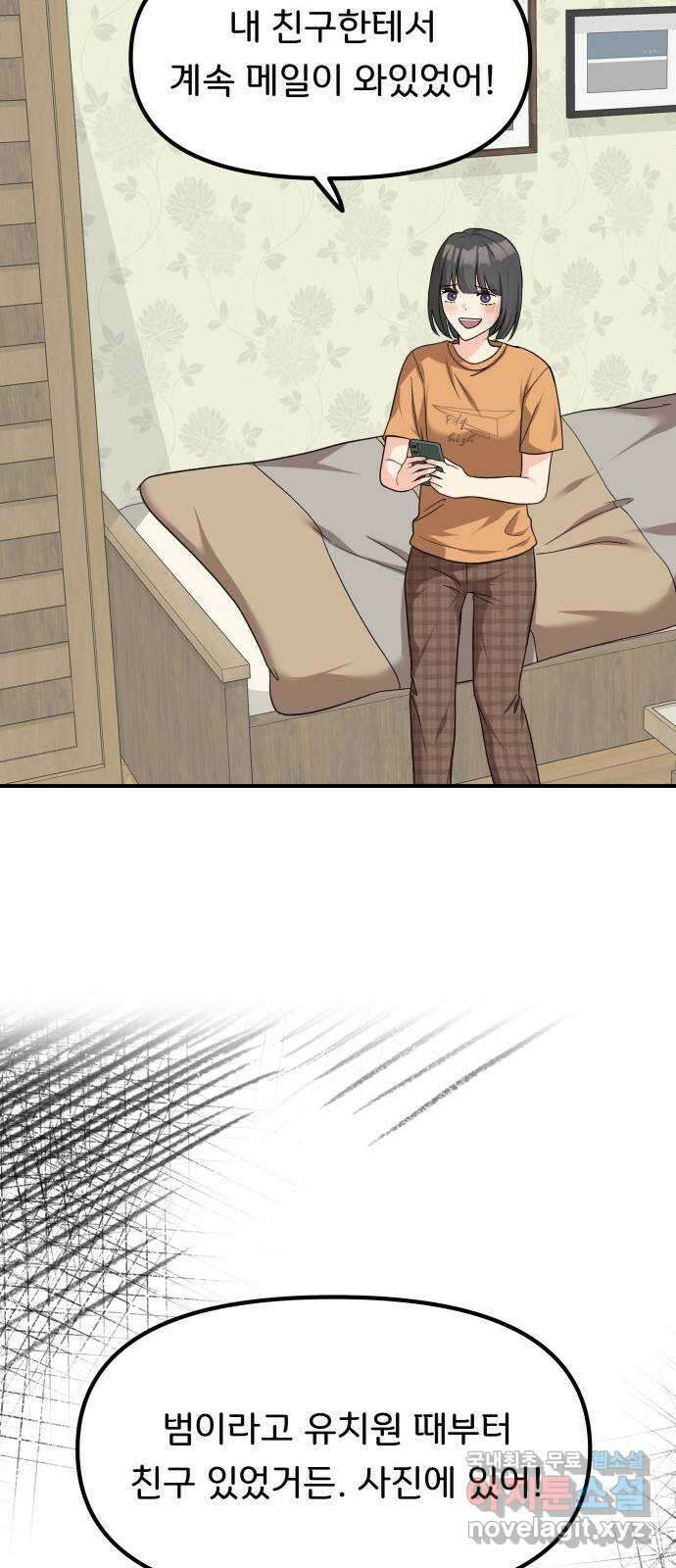 원하나 36화 57