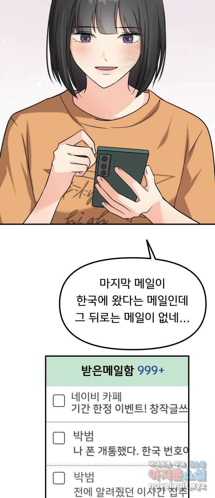 원하나 36화 59