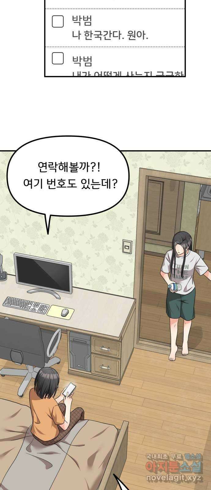 원하나 36화 60