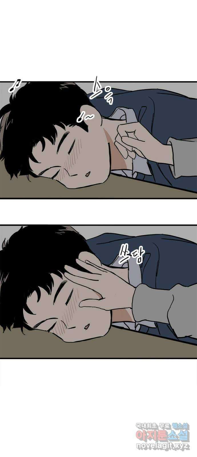 하루의 하루 92화 친구로 지내자면서요 2