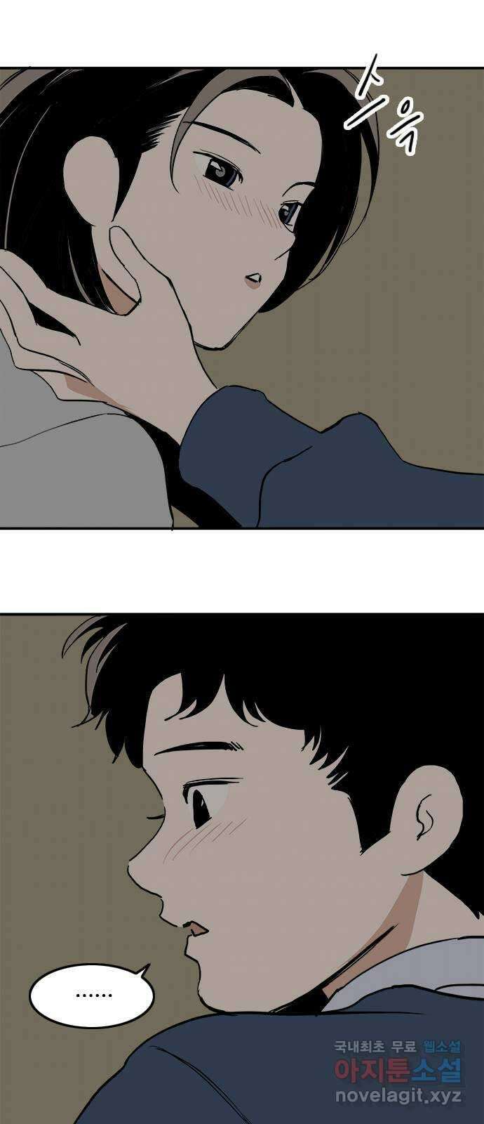 하루의 하루 92화 친구로 지내자면서요 7