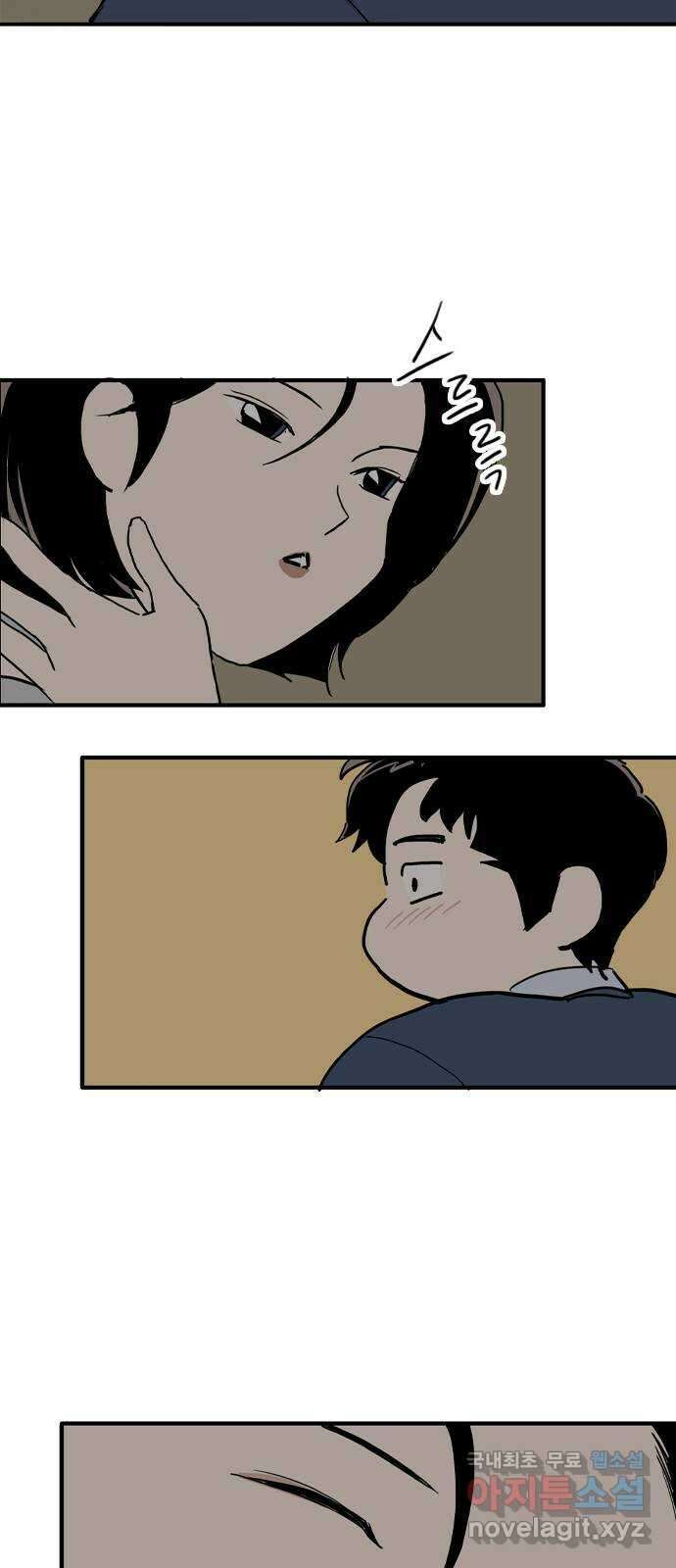 하루의 하루 92화 친구로 지내자면서요 8