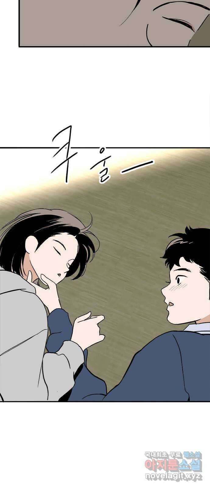 하루의 하루 92화 친구로 지내자면서요 9