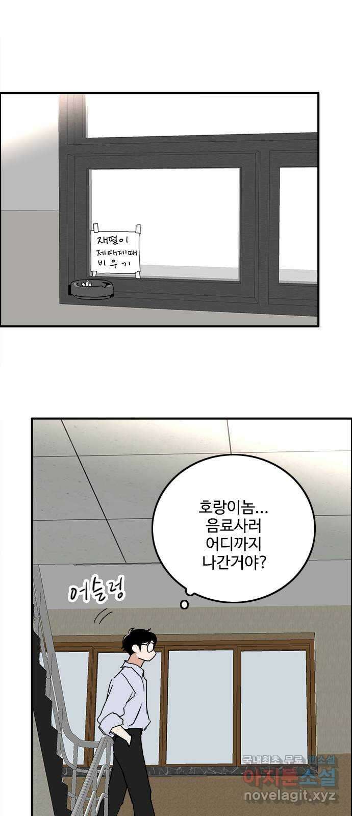 하루의 하루 92화 친구로 지내자면서요 11