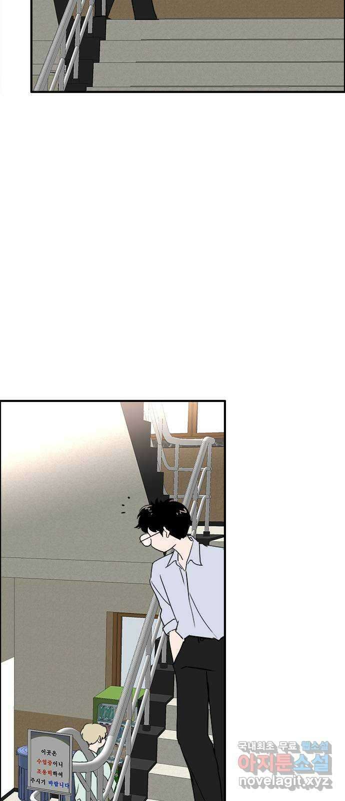 하루의 하루 92화 친구로 지내자면서요 12