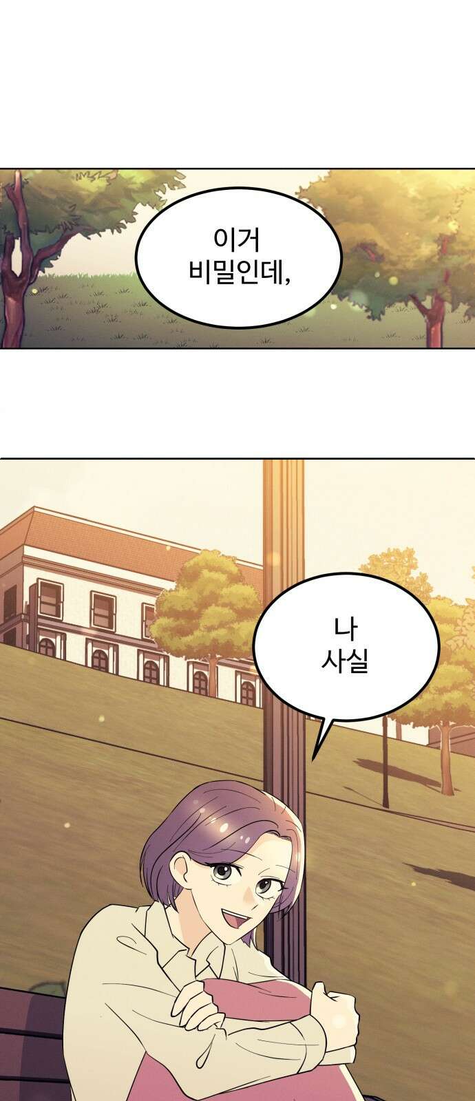 ㅋㅋ단편.zip 4화 네크/로맨서! - 니소라스, 오땡 작가 1