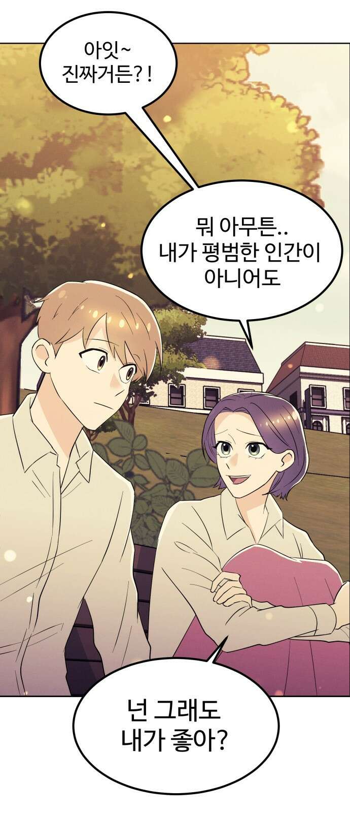 ㅋㅋ단편.zip 4화 네크/로맨서! - 니소라스, 오땡 작가 4