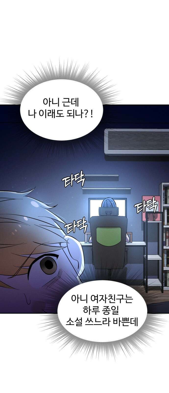ㅋㅋ단편.zip 4화 네크/로맨서! - 니소라스, 오땡 작가 15