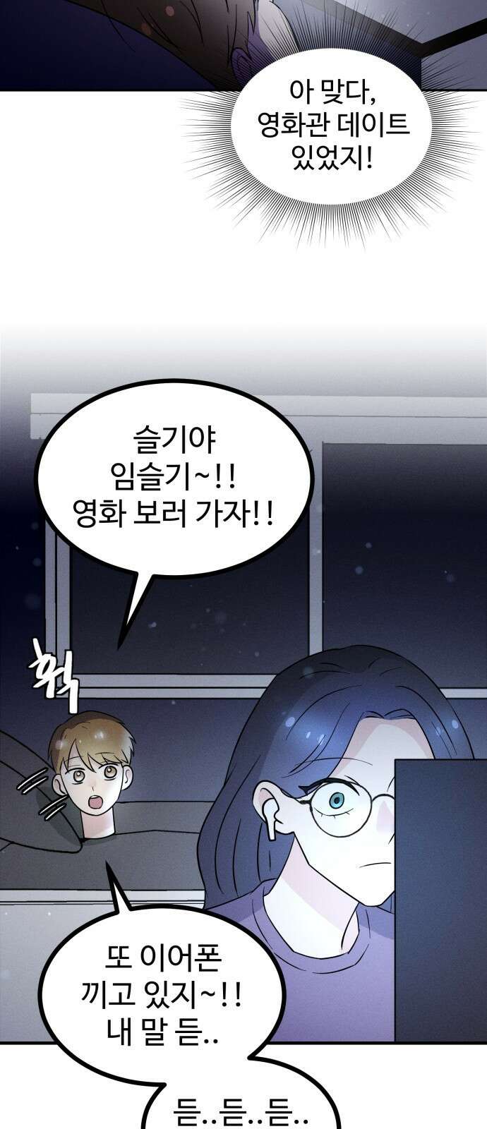 ㅋㅋ단편.zip 4화 네크/로맨서! - 니소라스, 오땡 작가 17