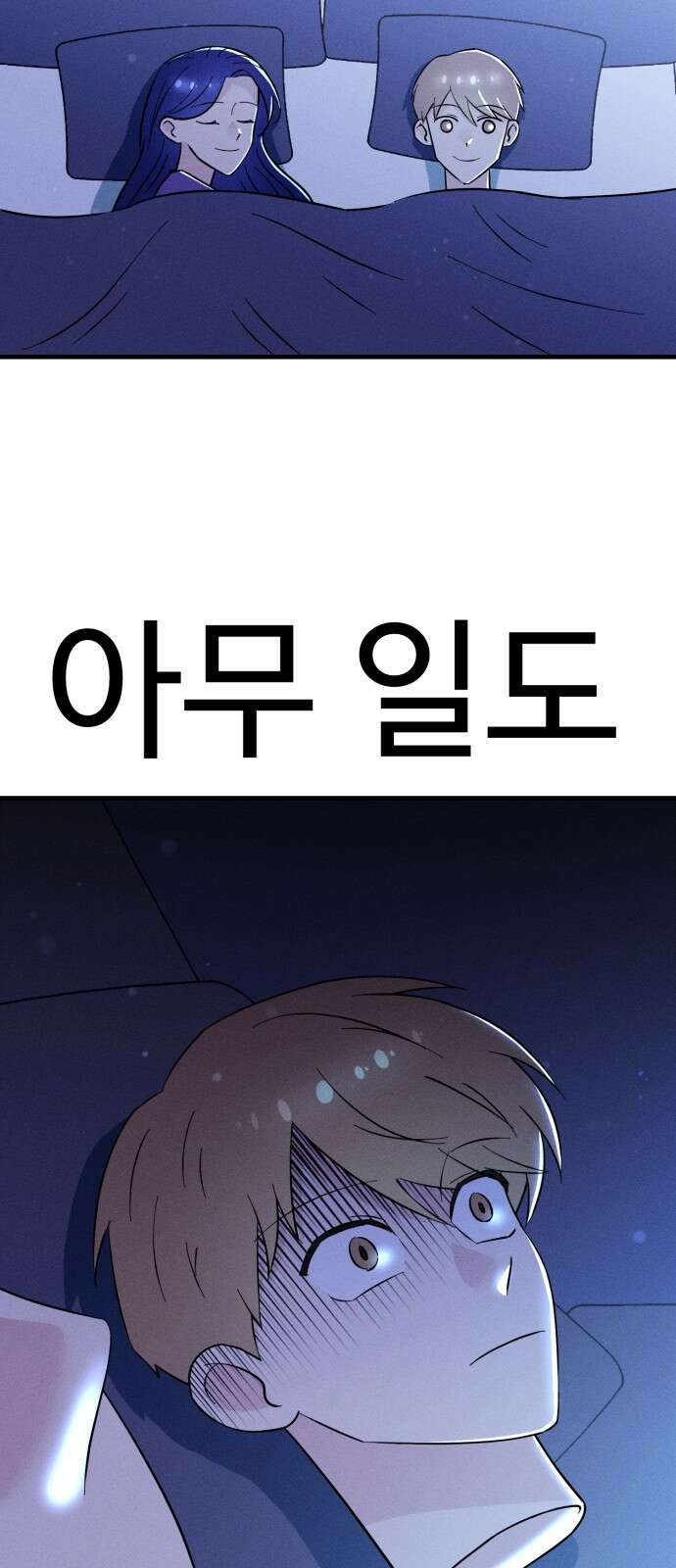 ㅋㅋ단편.zip 4화 네크/로맨서! - 니소라스, 오땡 작가 25