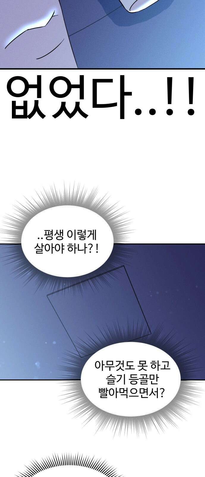 ㅋㅋ단편.zip 4화 네크/로맨서! - 니소라스, 오땡 작가 26