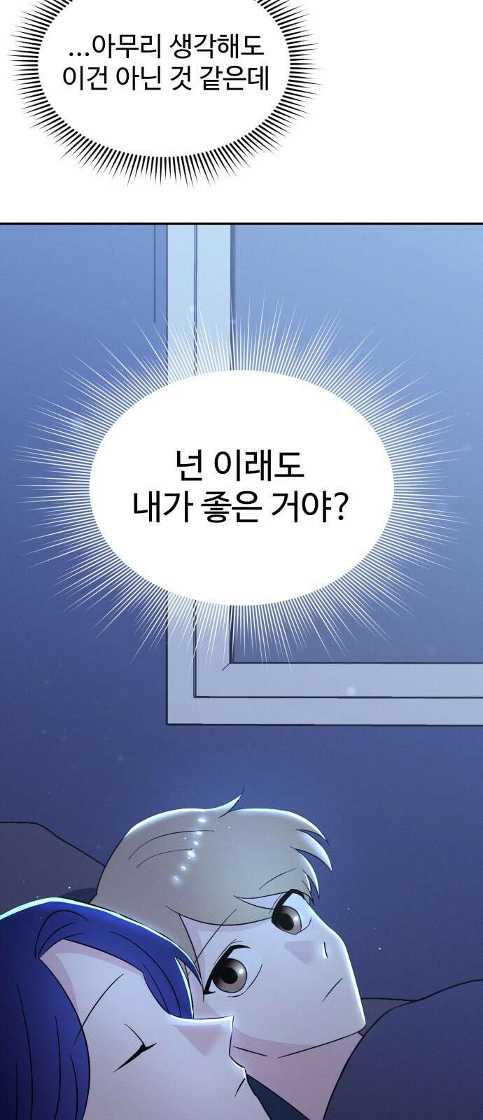 ㅋㅋ단편.zip 4화 네크/로맨서! - 니소라스, 오땡 작가 27