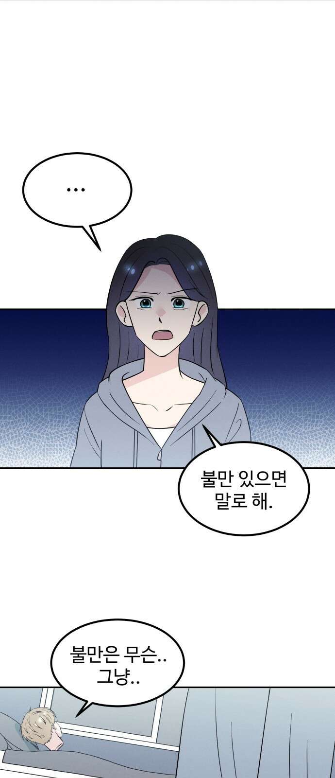 ㅋㅋ단편.zip 4화 네크/로맨서! - 니소라스, 오땡 작가 29
