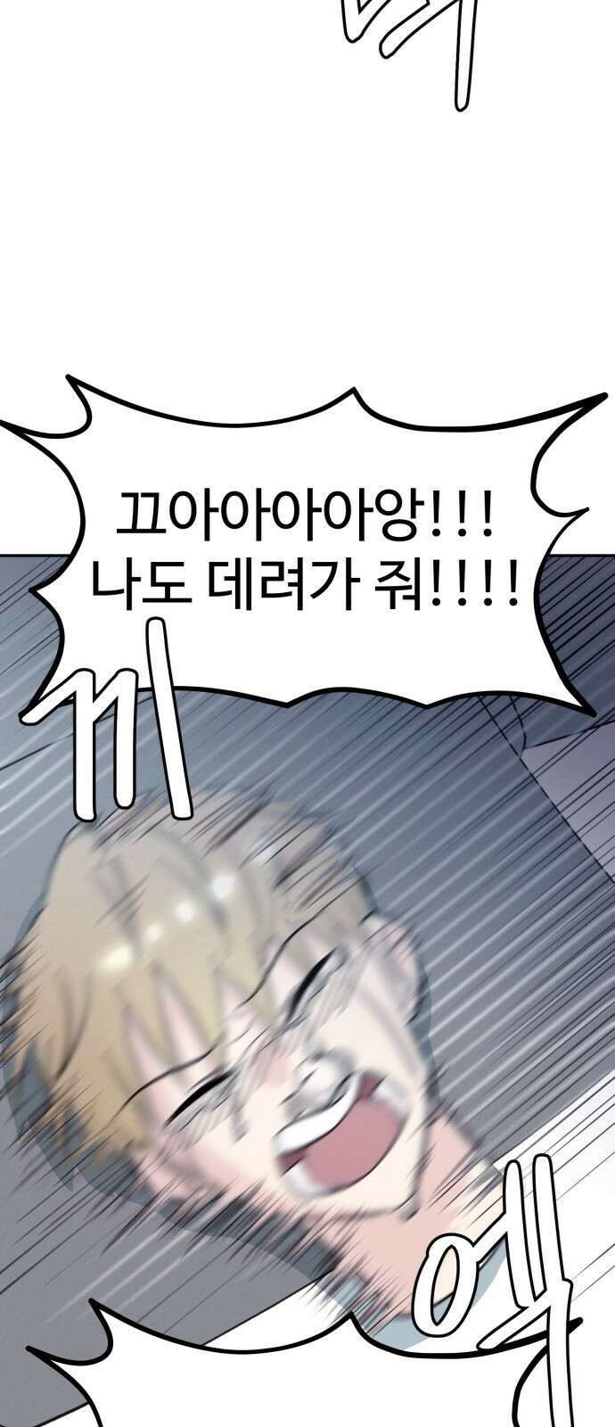 ㅋㅋ단편.zip 4화 네크/로맨서! - 니소라스, 오땡 작가 31