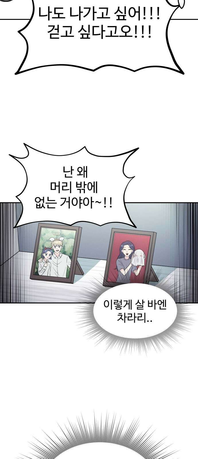 ㅋㅋ단편.zip 4화 네크/로맨서! - 니소라스, 오땡 작가 32