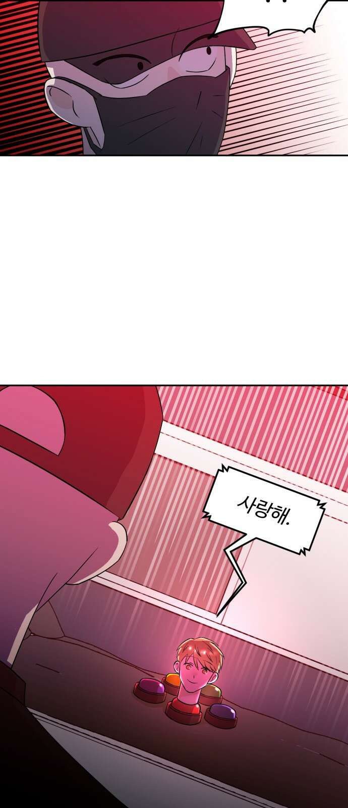 ㅋㅋ단편.zip 4화 네크/로맨서! - 니소라스, 오땡 작가 40