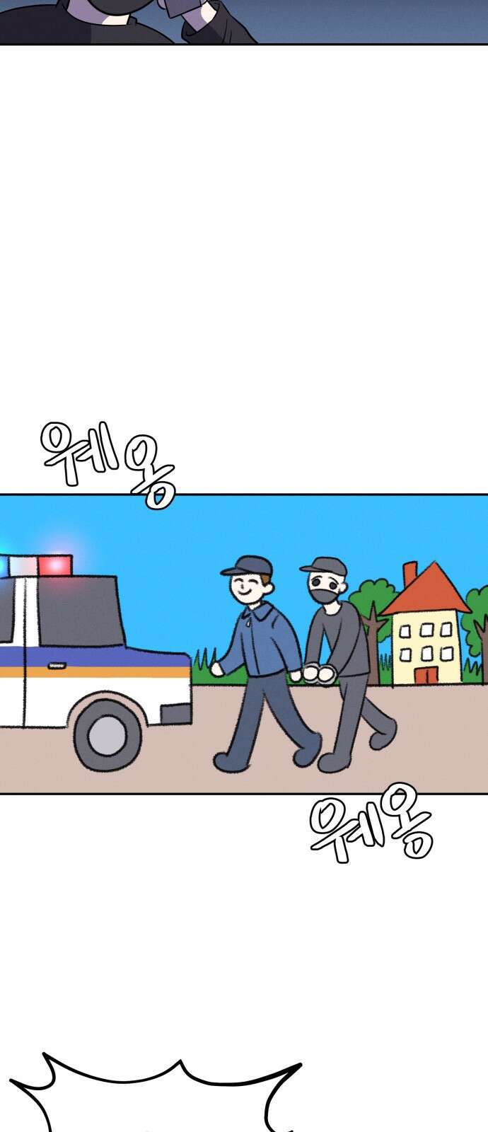 ㅋㅋ단편.zip 4화 네크/로맨서! - 니소라스, 오땡 작가 45