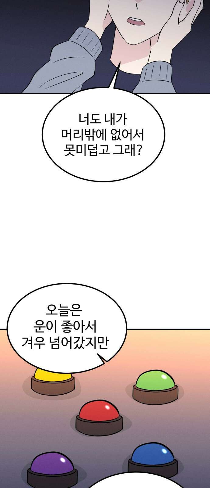 ㅋㅋ단편.zip 4화 네크/로맨서! - 니소라스, 오땡 작가 49