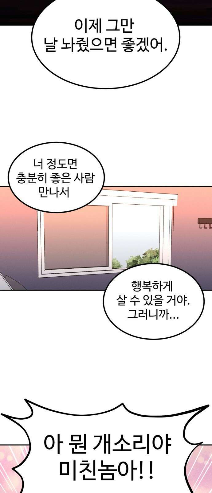 ㅋㅋ단편.zip 4화 네크/로맨서! - 니소라스, 오땡 작가 51
